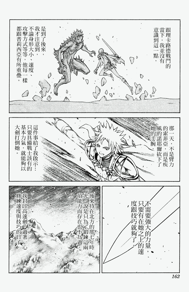 《猎魔战记》漫画 　18卷