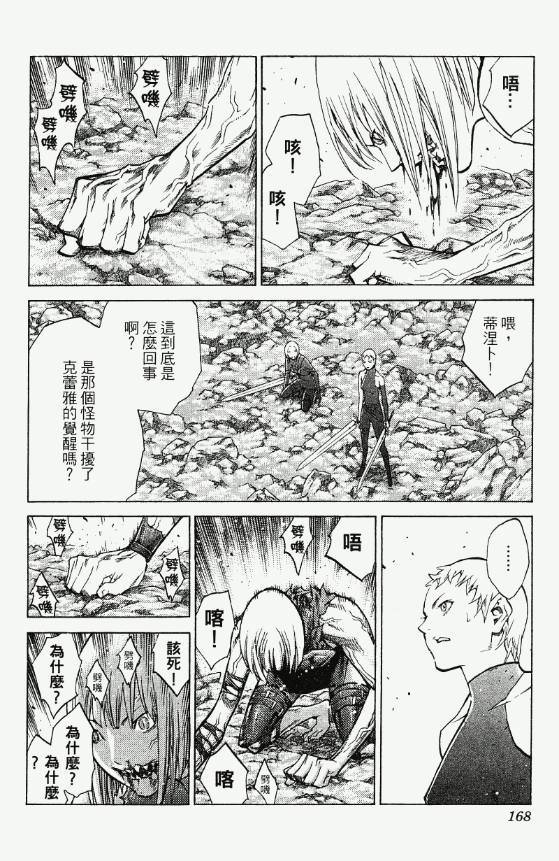 《猎魔战记》漫画 　18卷