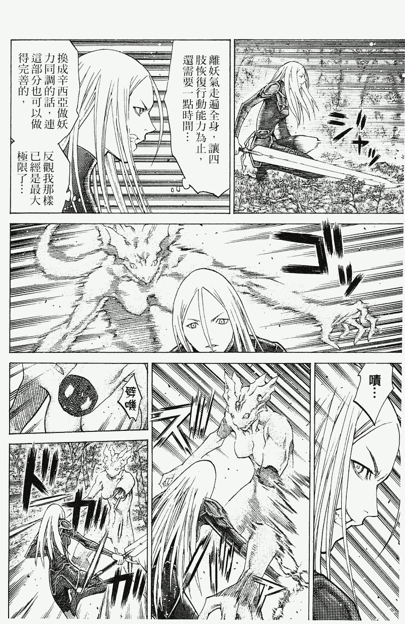 《猎魔战记》漫画 　18卷