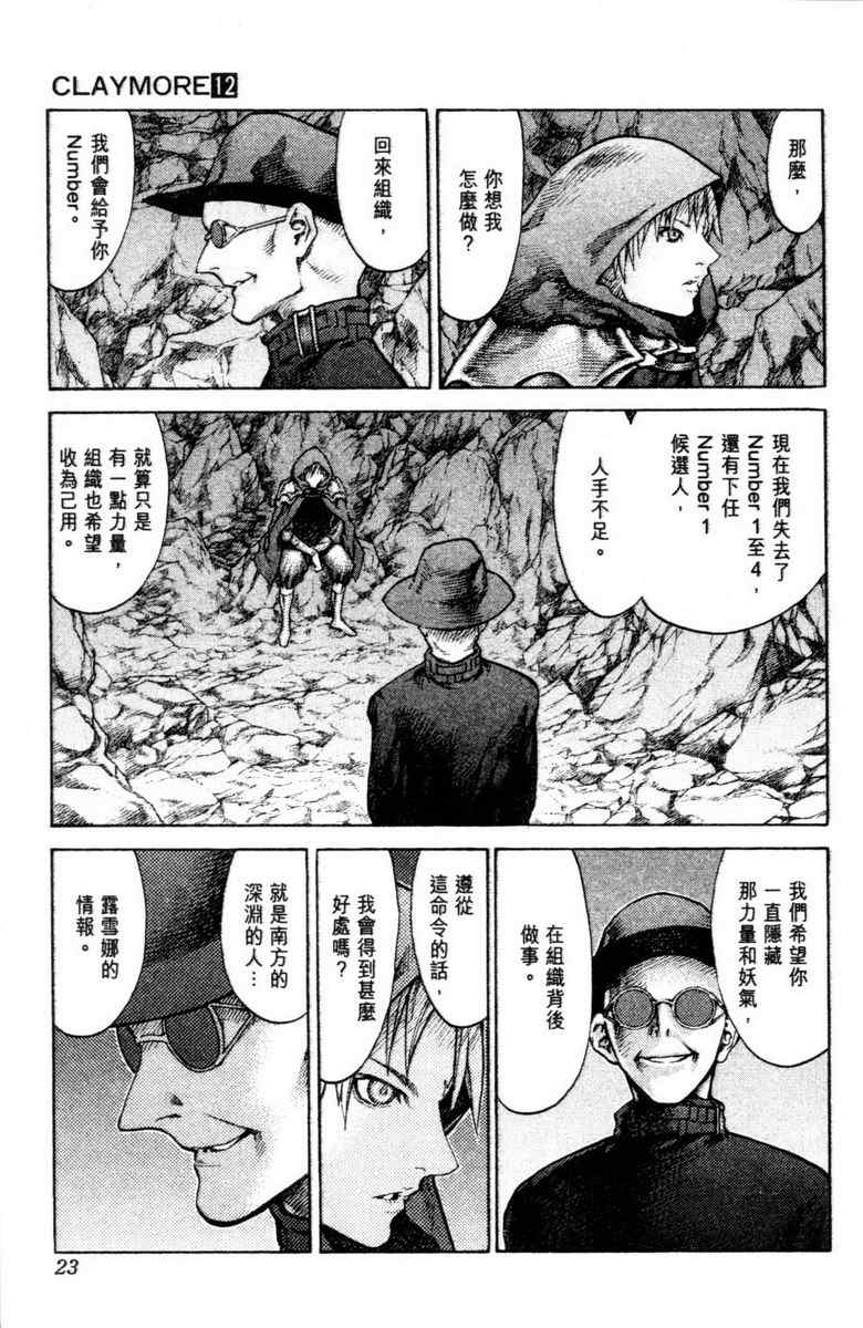 《猎魔战记》漫画 　12卷