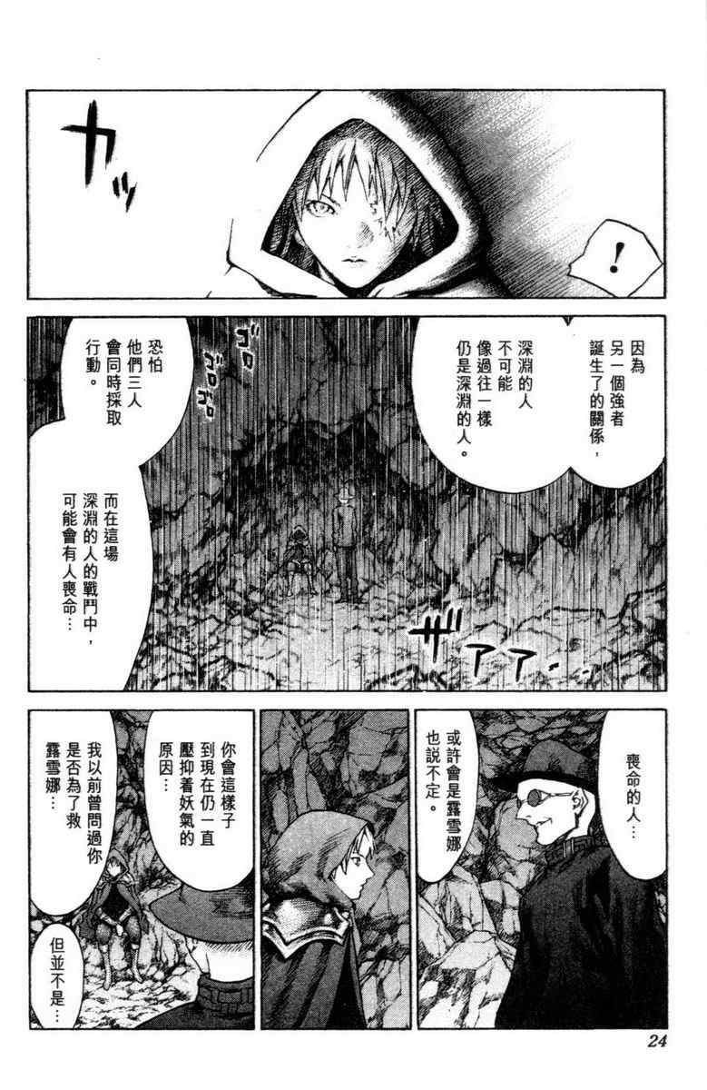 《猎魔战记》漫画 　12卷