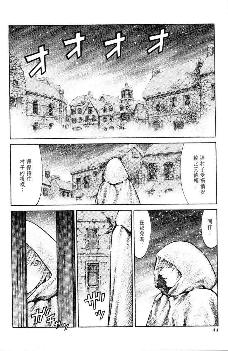 《猎魔战记》漫画 　12卷