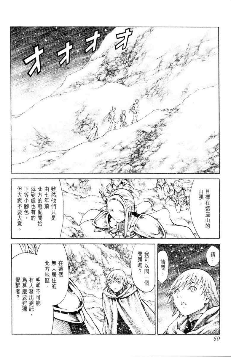 《猎魔战记》漫画 　12卷