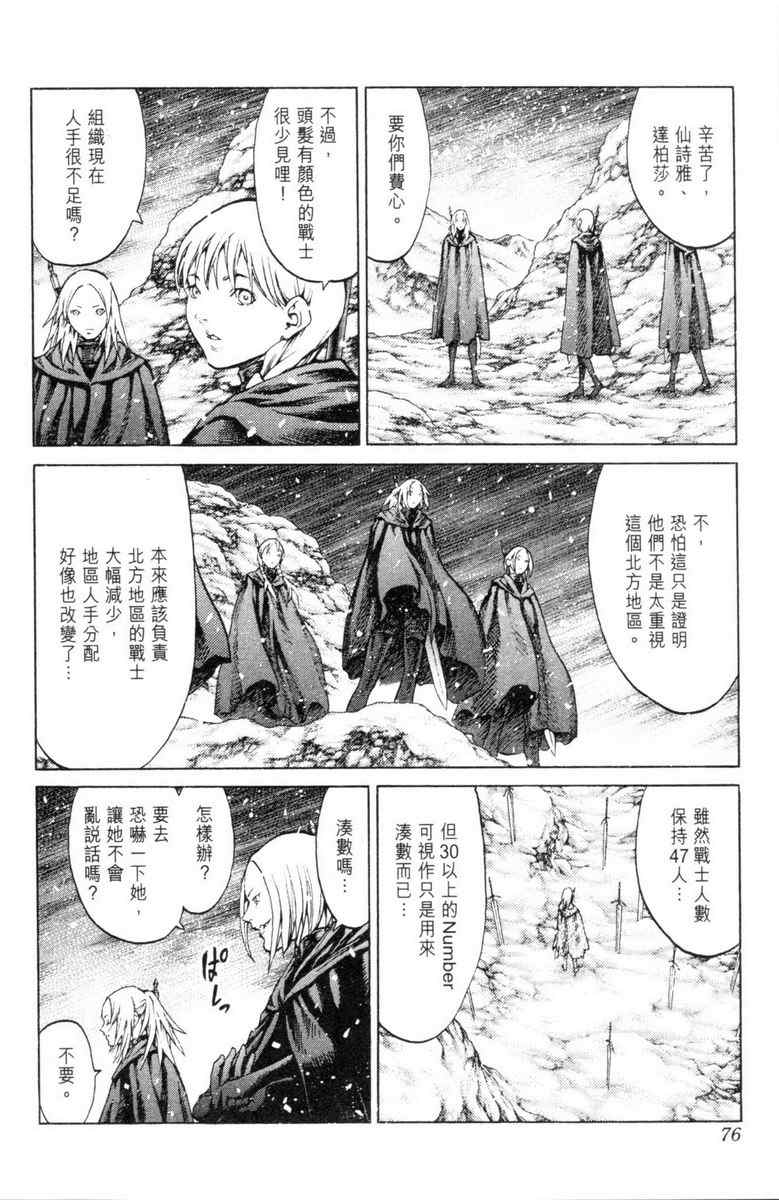 《猎魔战记》漫画 　12卷