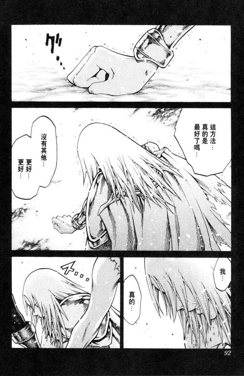 《猎魔战记》漫画 　12卷