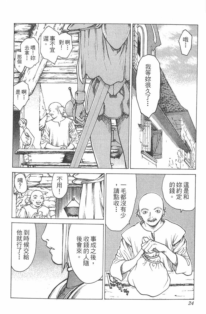 《猎魔战记》漫画 　01卷