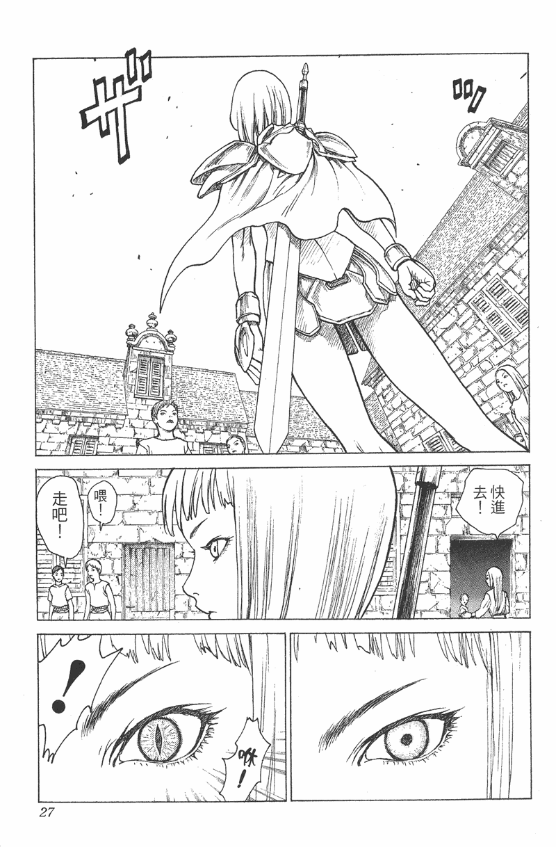 《猎魔战记》漫画 　01卷