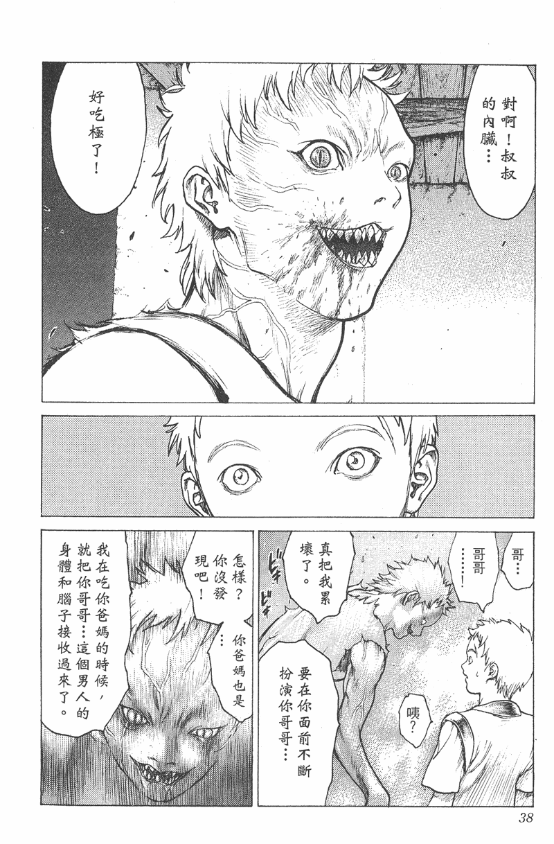 《猎魔战记》漫画 　01卷