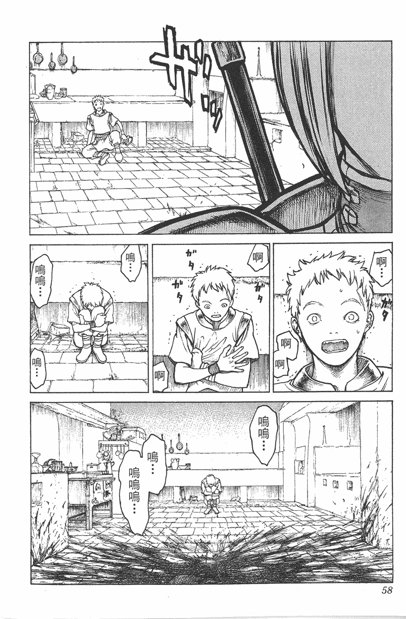 《猎魔战记》漫画 　01卷