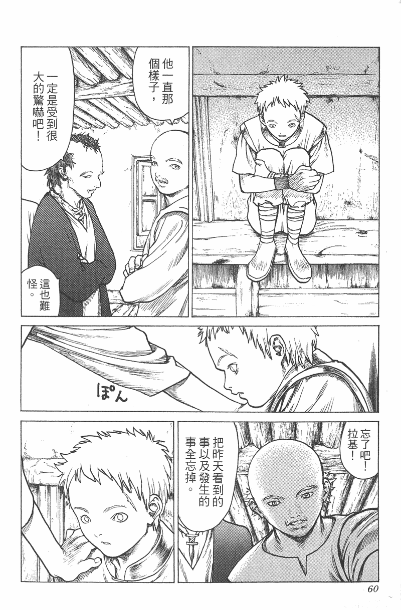 《猎魔战记》漫画 　01卷