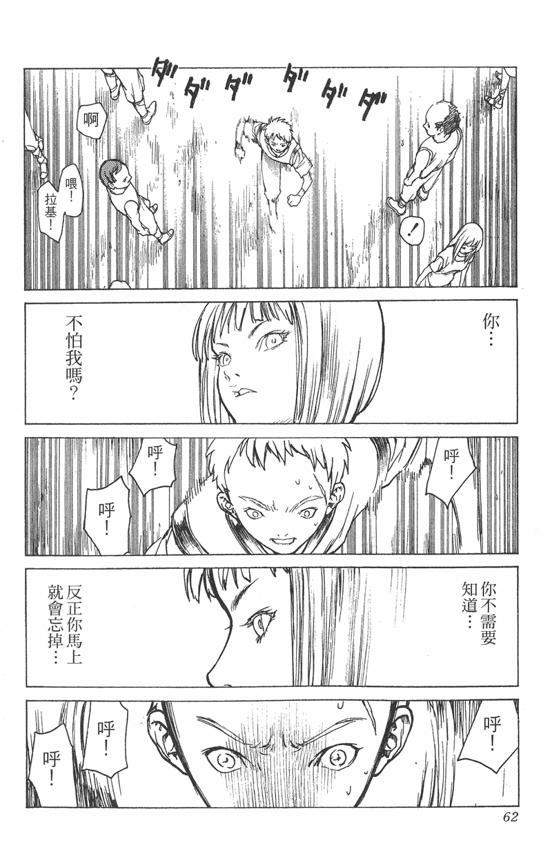 《猎魔战记》漫画 　01卷