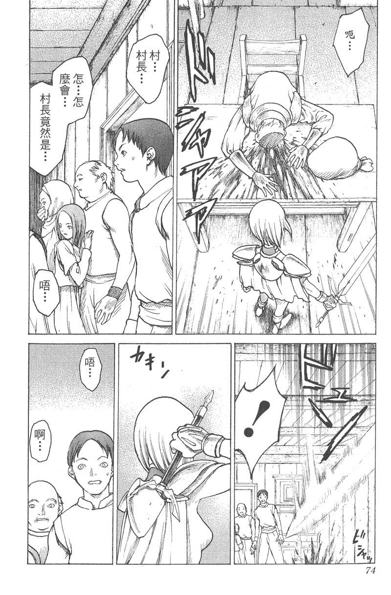 《猎魔战记》漫画 　01卷