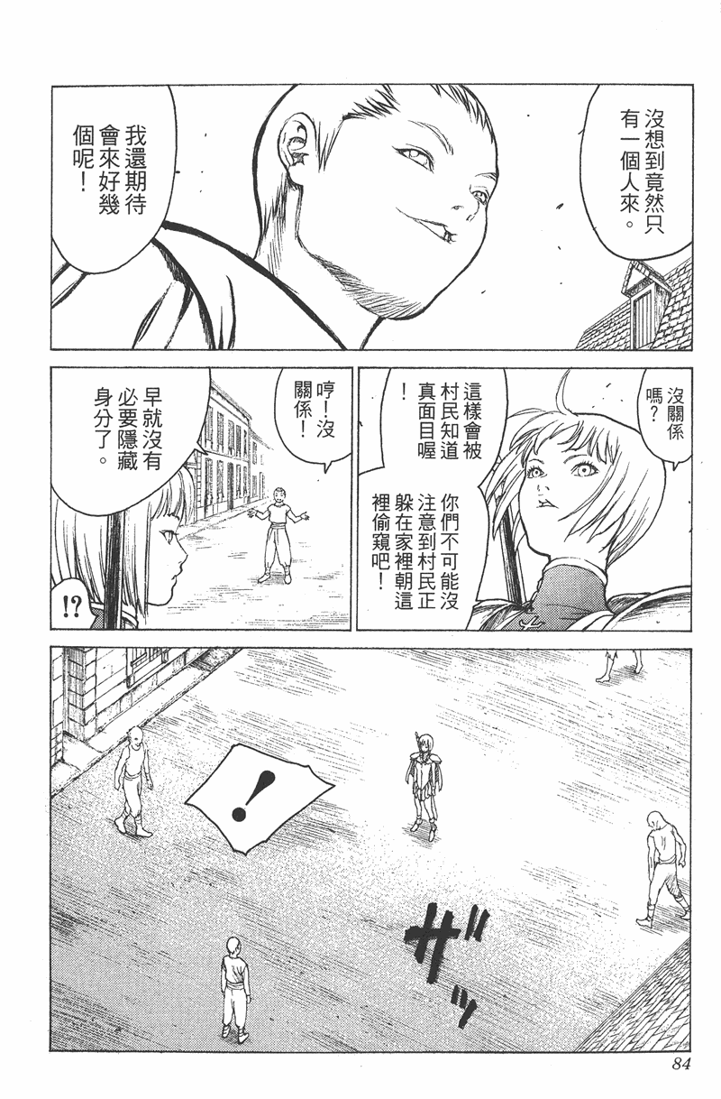 《猎魔战记》漫画 　01卷