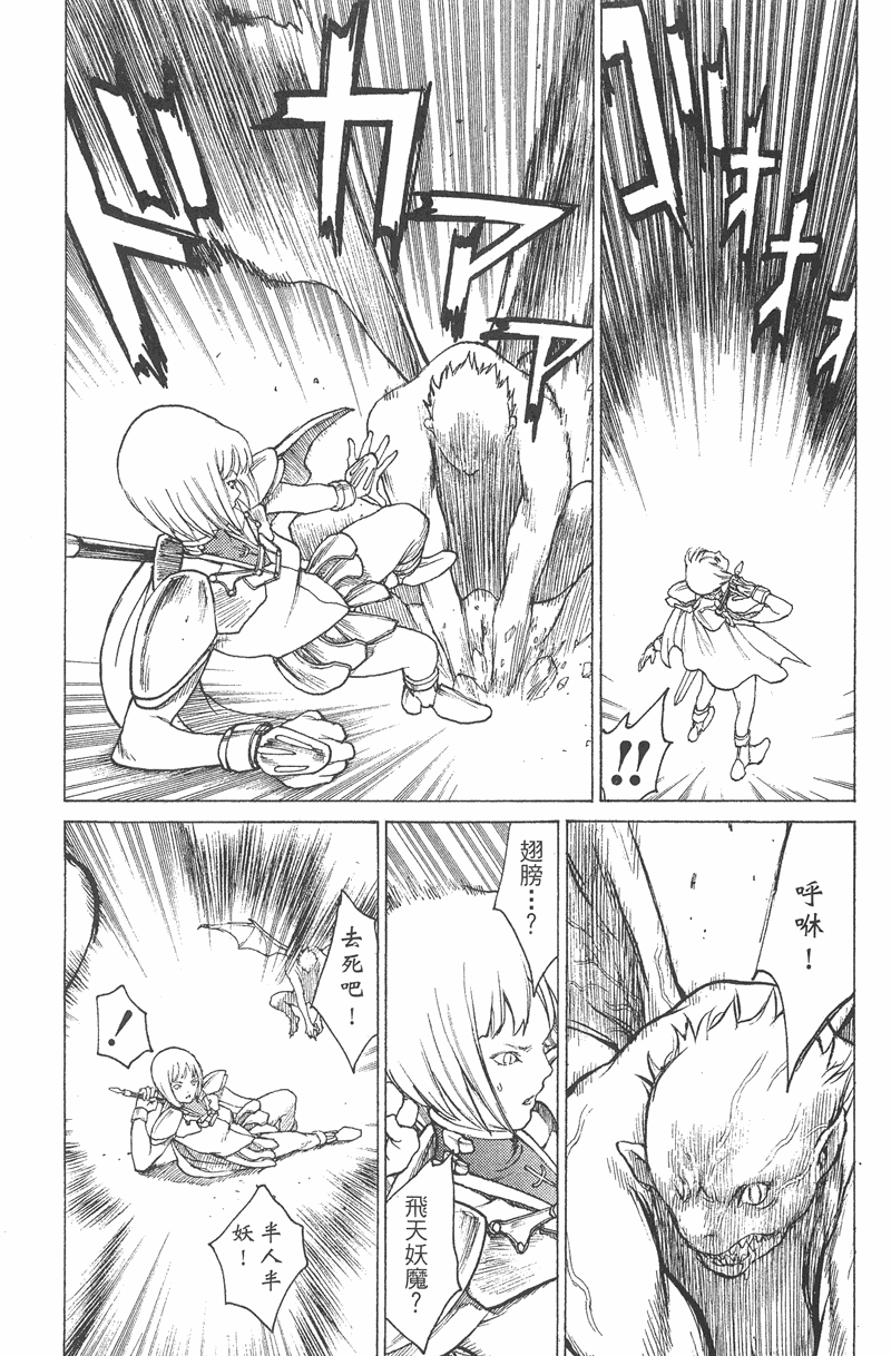 《猎魔战记》漫画 　01卷