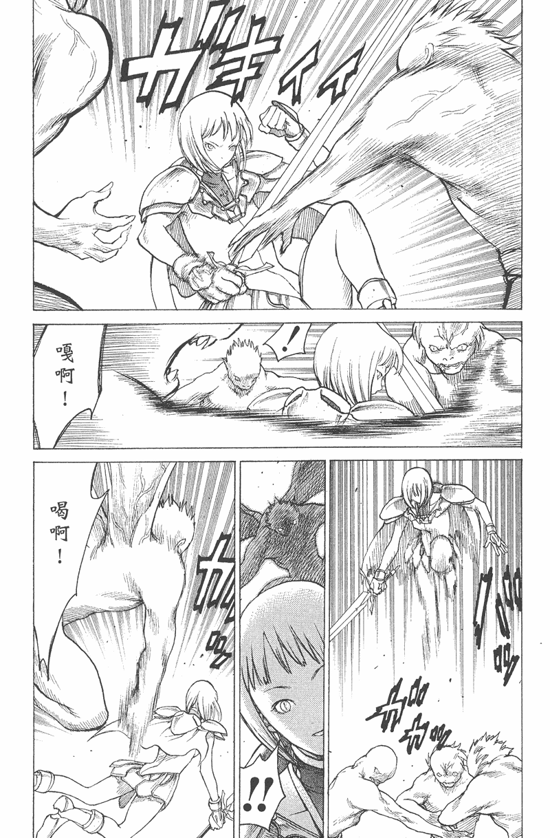 《猎魔战记》漫画 　01卷