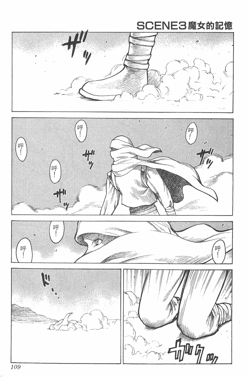 《猎魔战记》漫画 　01卷