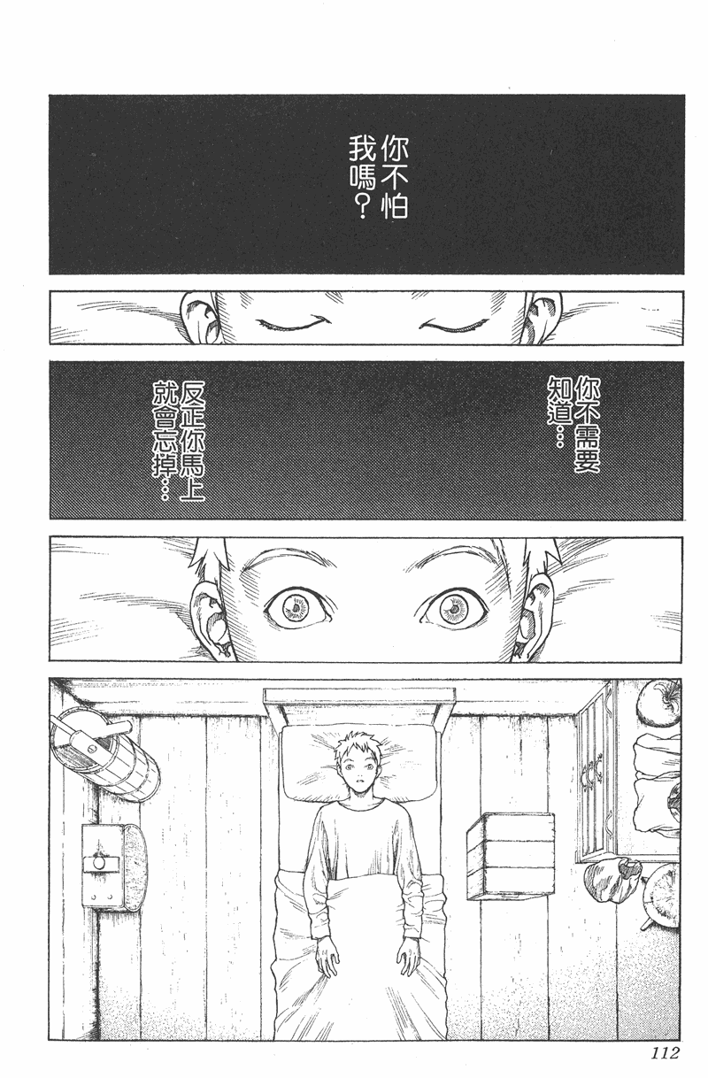 《猎魔战记》漫画 　01卷