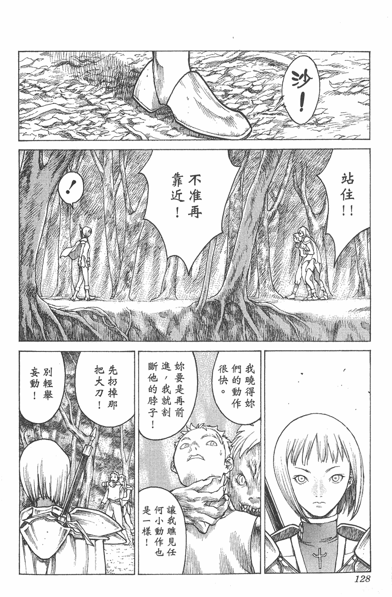 《猎魔战记》漫画 　01卷