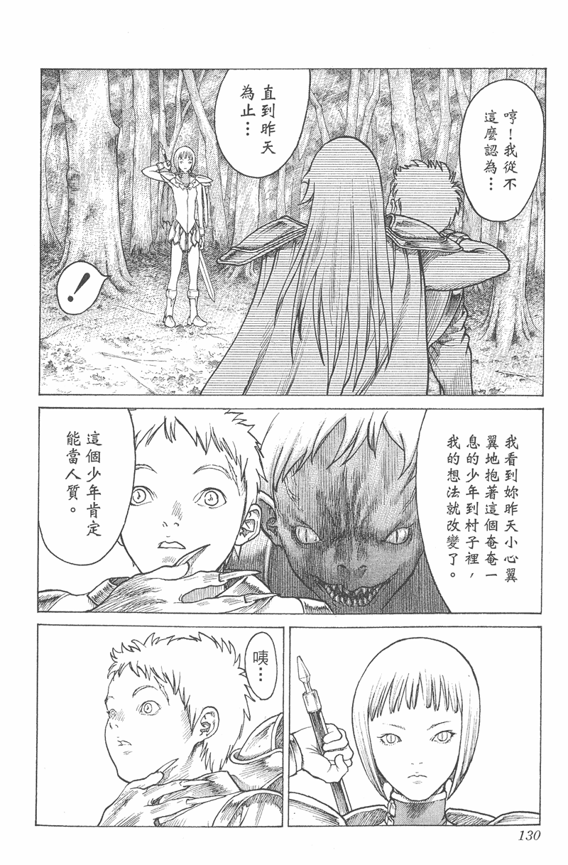 《猎魔战记》漫画 　01卷