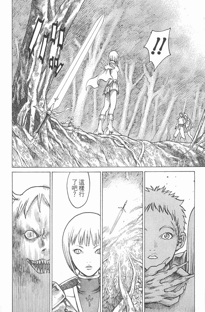 《猎魔战记》漫画 　01卷