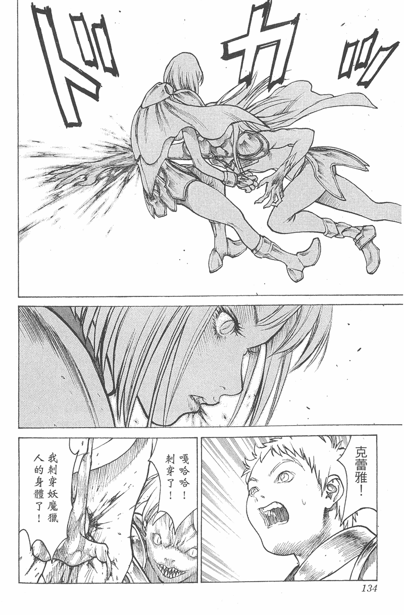 《猎魔战记》漫画 　01卷