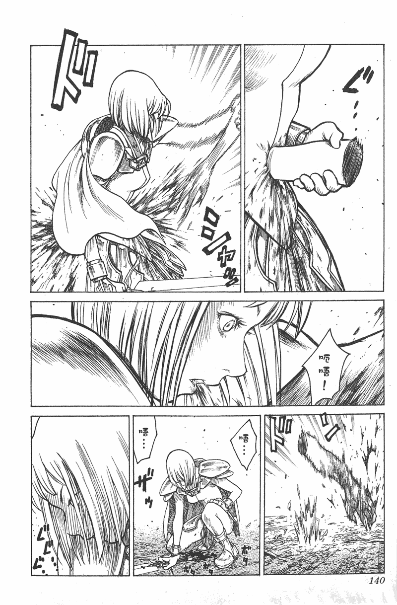 《猎魔战记》漫画 　01卷