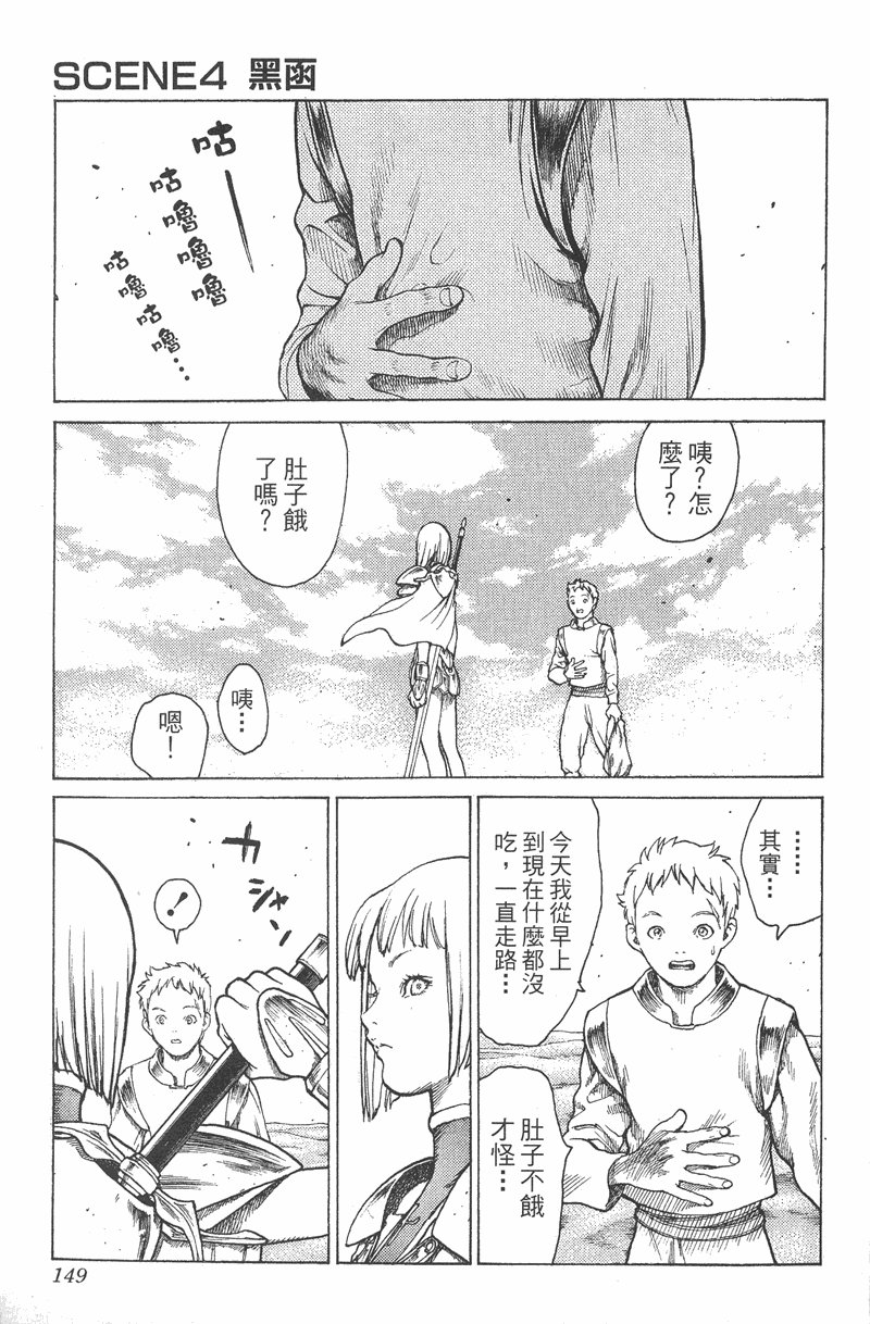 《猎魔战记》漫画 　01卷