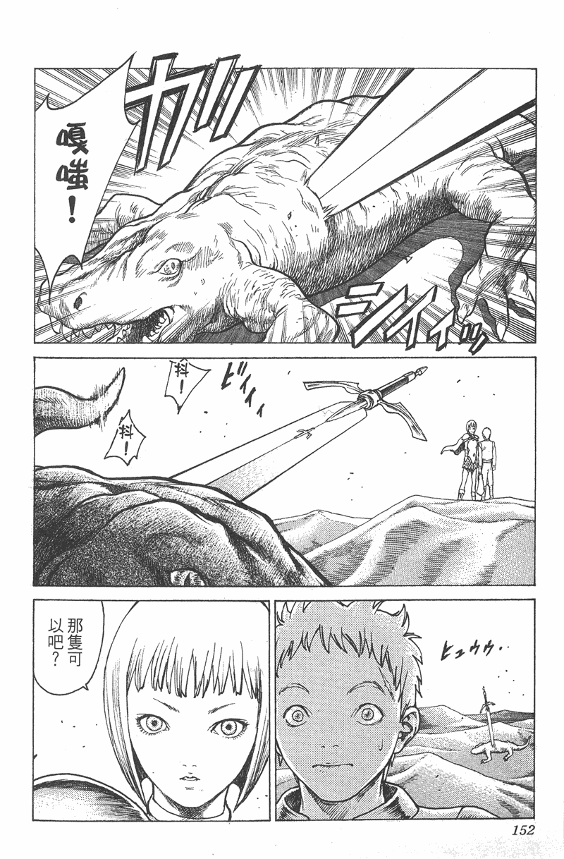 《猎魔战记》漫画 　01卷