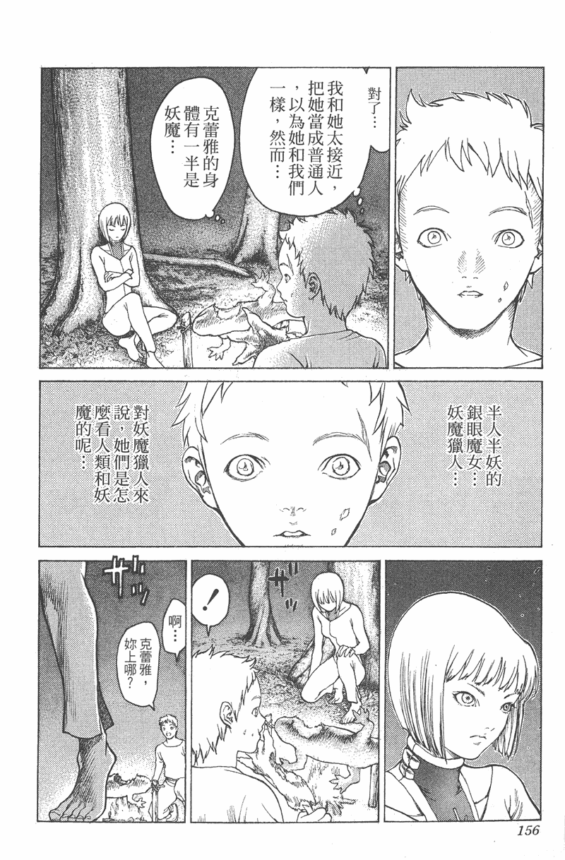 《猎魔战记》漫画 　01卷