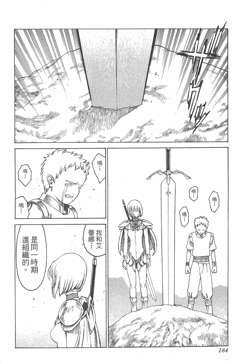 《猎魔战记》漫画 　01卷