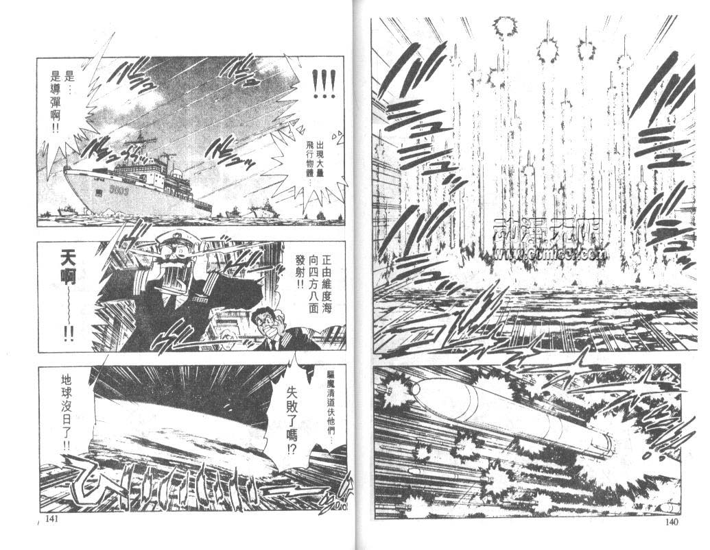 《极乐大作战》漫画 32卷