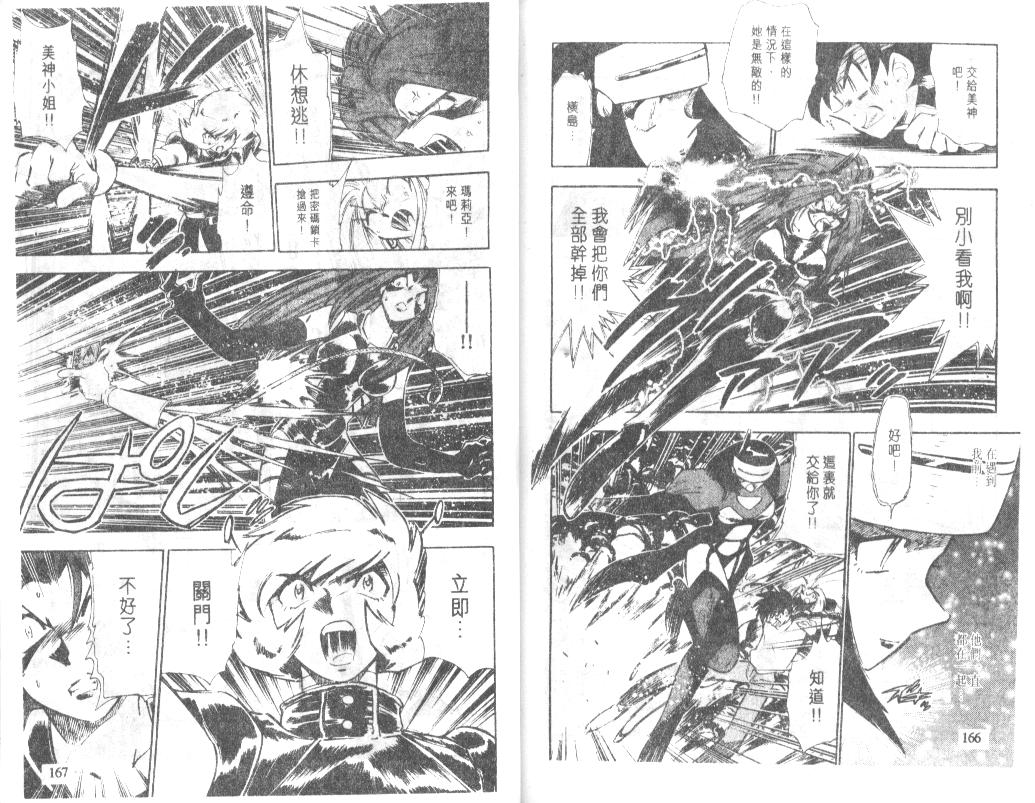 《极乐大作战》漫画 32卷