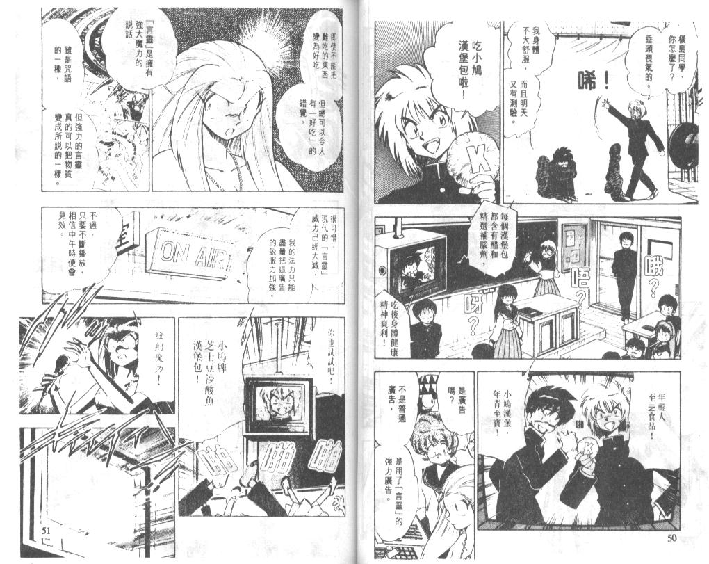 《极乐大作战》漫画 19卷