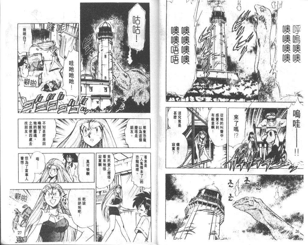 《极乐大作战》漫画 15卷