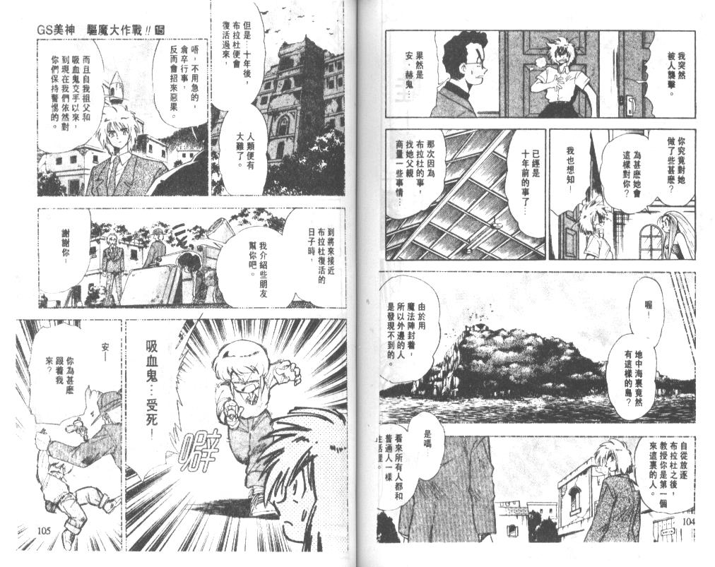 《极乐大作战》漫画 15卷