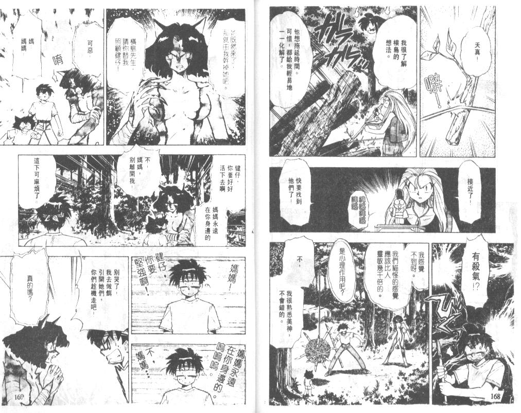 《极乐大作战》漫画 15卷