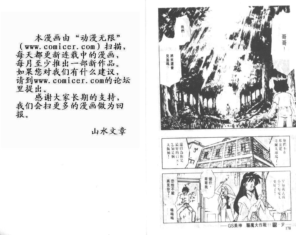 《极乐大作战》漫画 15卷