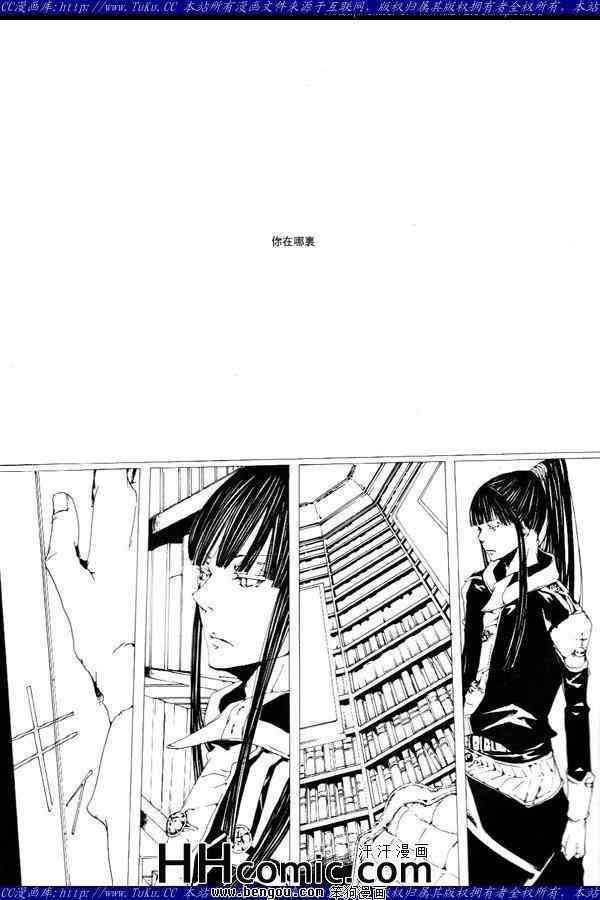 《驱魔少年同人》漫画 022卷