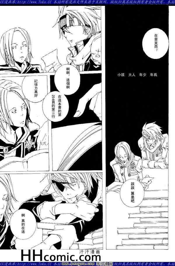 《驱魔少年同人》漫画 022卷