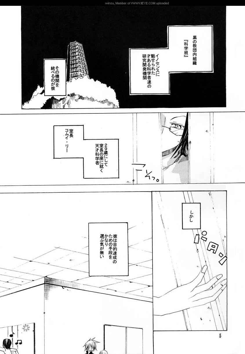 《驱魔少年同人》漫画 018卷