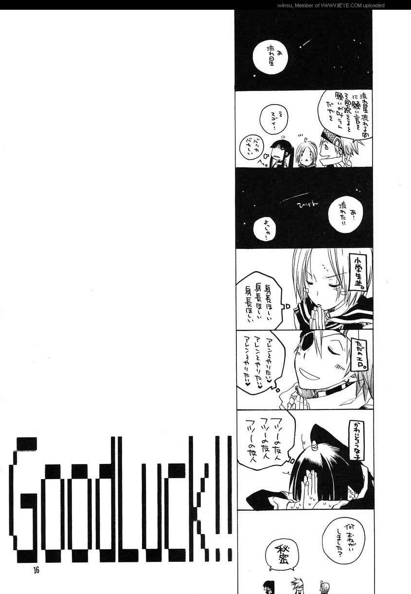 《驱魔少年同人》漫画 018卷