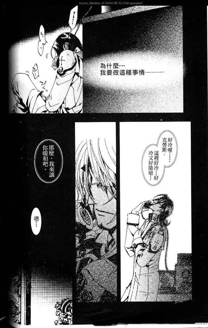 《驱魔少年同人》漫画 012卷