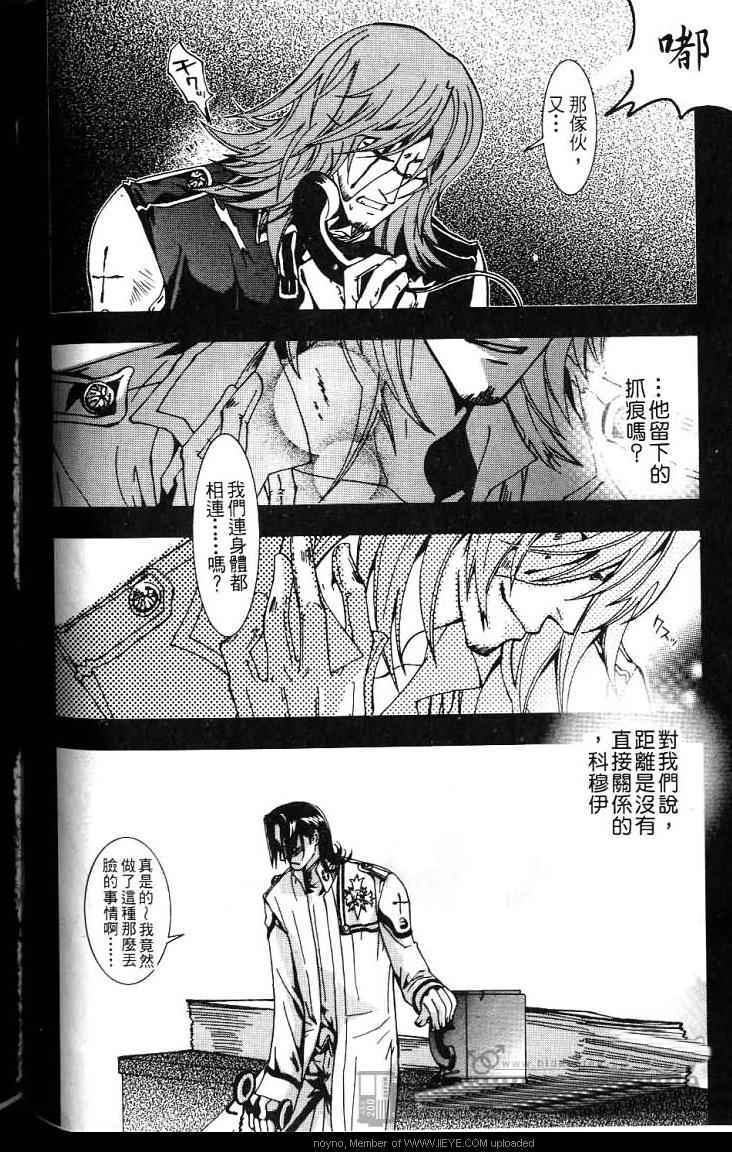 《驱魔少年同人》漫画 012卷