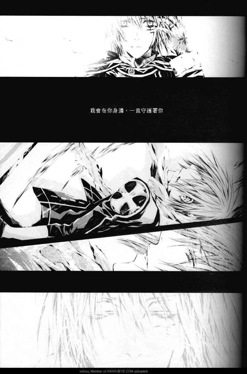 《驱魔少年同人》漫画 011卷