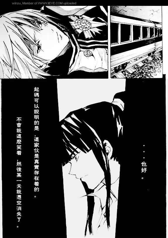 《驱魔少年同人》漫画 004卷