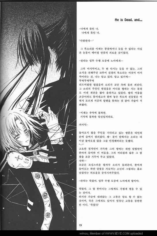 《驱魔少年同人》漫画 002卷