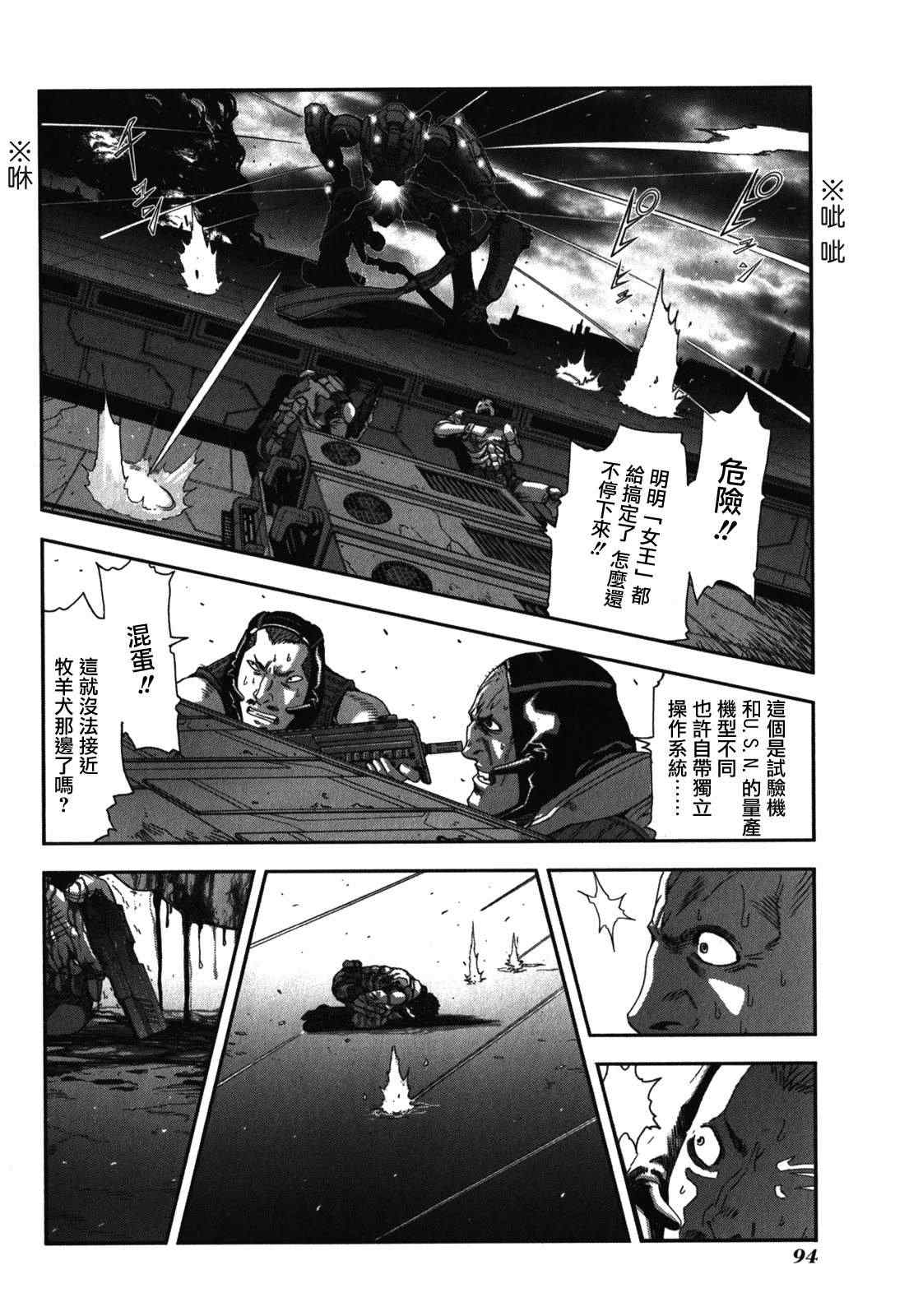 《前线任务》漫画 082集