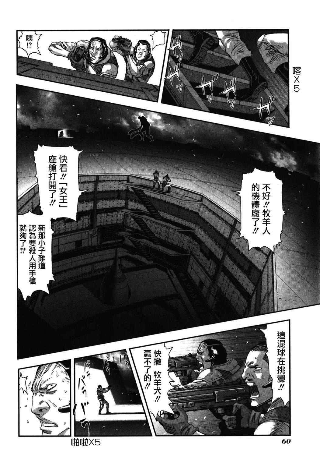 《前线任务》漫画 081集