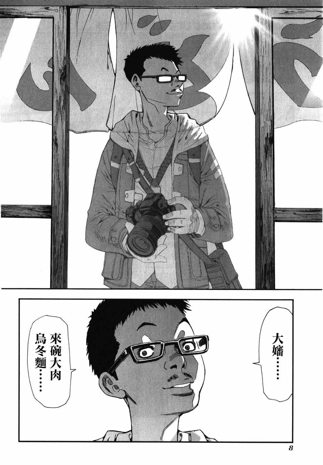 《前线任务》漫画 079集