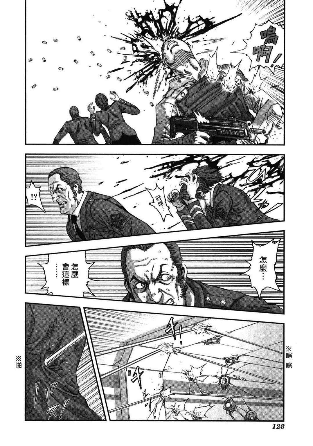 《前线任务》漫画 076集